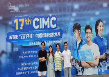 我校电子工程学院/智能制造学院学子在2023年“西门子杯”中国智能制造挑战赛全国初赛中喜获佳绩