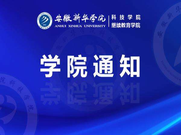 安徽省2023年4月自学考试成绩将于5月5日公布
