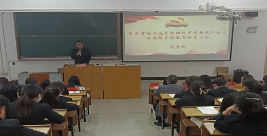 药学院召开学习习近平新时代中国特色社会主义思想主题教育活动动员大会